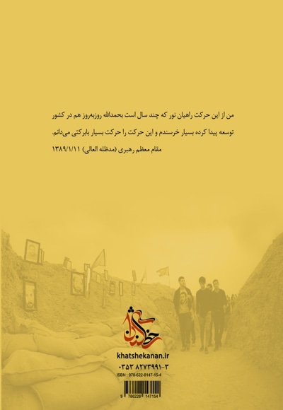 دعوت عاشقانه